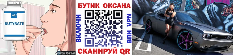 что такое наркотик Урень Бутират GHB