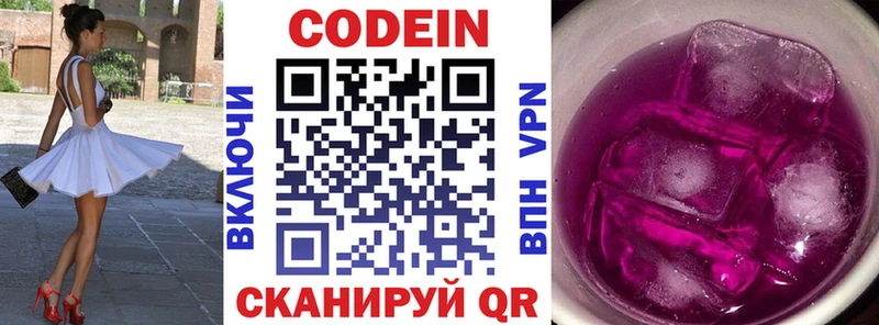 MEGA ТОР  Урень  Codein Purple Drank 