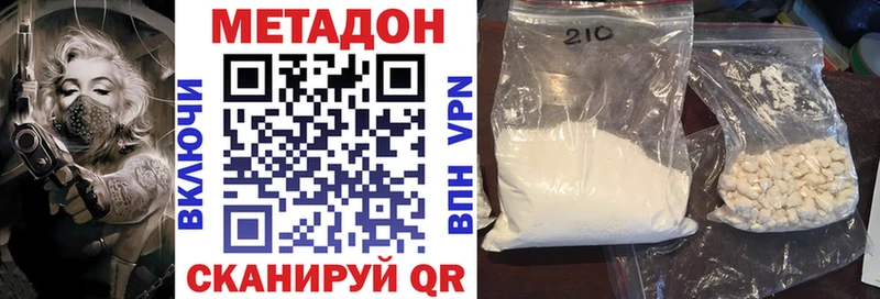 купить наркоту  Урень  МЕТАДОН methadone 